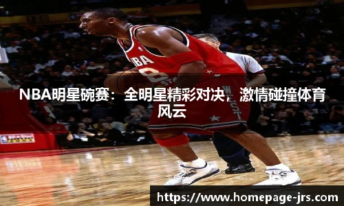 jrs低调看高清直播