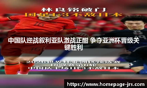 jrs低调看高清直播