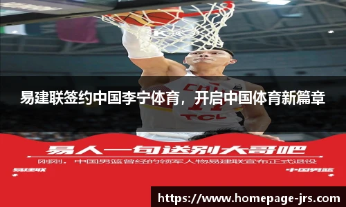 jrs低调看高清直播