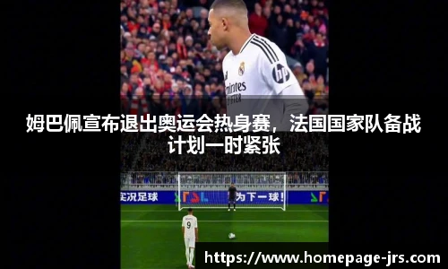 jrs直播