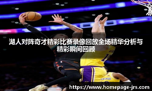 jrs直播低调看直播