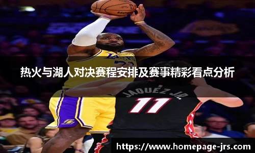 jrs低调看高清直播