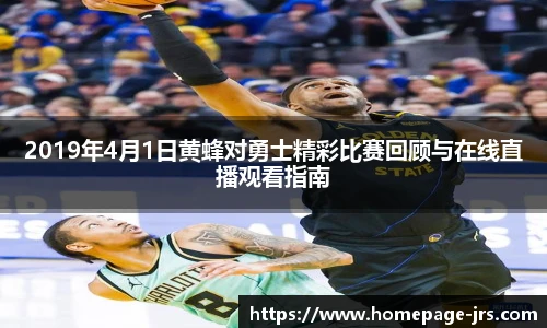jrs低调看高清直播